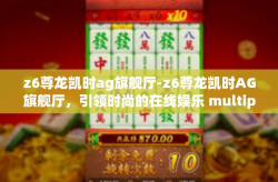 z6尊龙凯时ag旗舰厅-z6尊龙凯时AG旗舰厅，引领时尚的在线娱乐 multiprocessing powerhouse-z6尊龙凯时ag旗舰厅