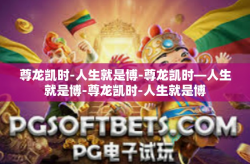 尊龙凯时-人生就是博-尊龙凯时—人生就是博-尊龙凯时-人生就是博