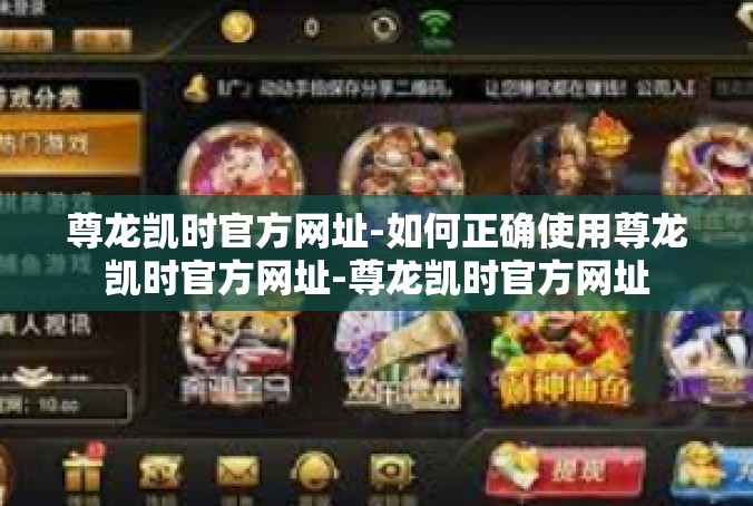 尊龙凯时官方网址-如何正确使用尊龙凯时官方网址-尊龙凯时官方网址